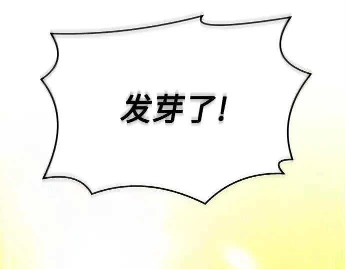 漫画《入手神话级专属装备》第178话第287张图