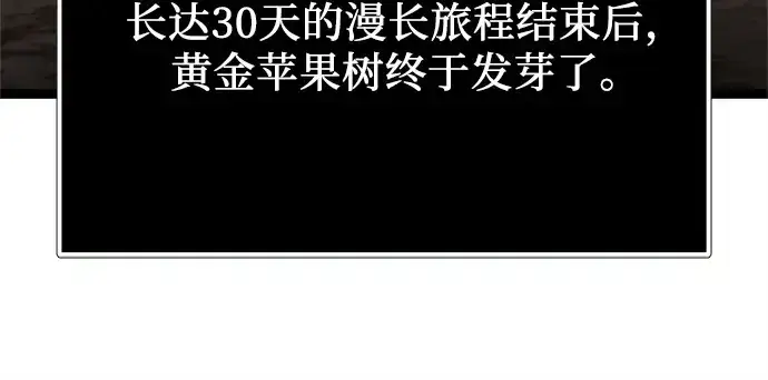 漫画《入手神话级专属装备》第178话第290张图