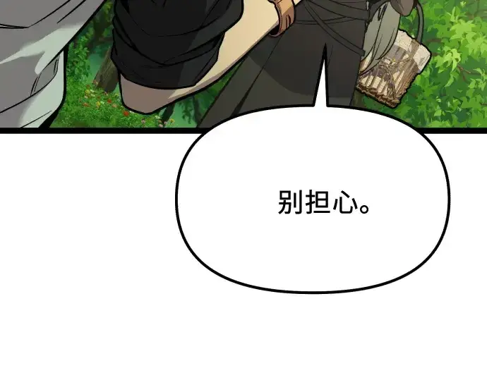 漫画《入手神话级专属装备》第178话第30张图