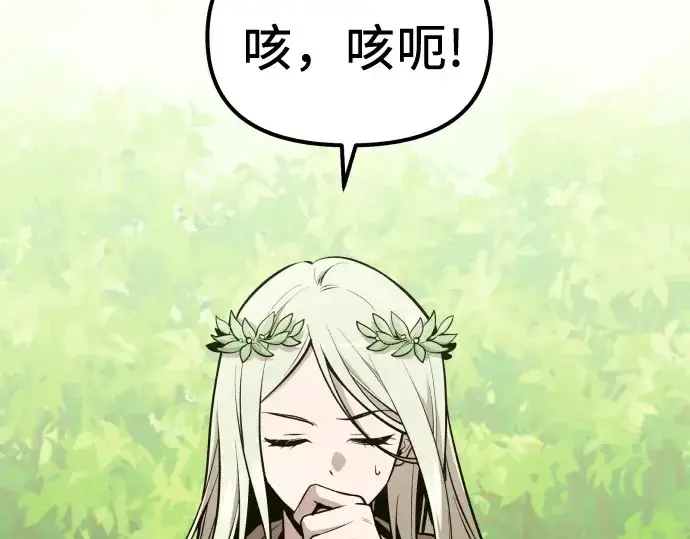 漫画《入手神话级专属装备》第178话第4张图