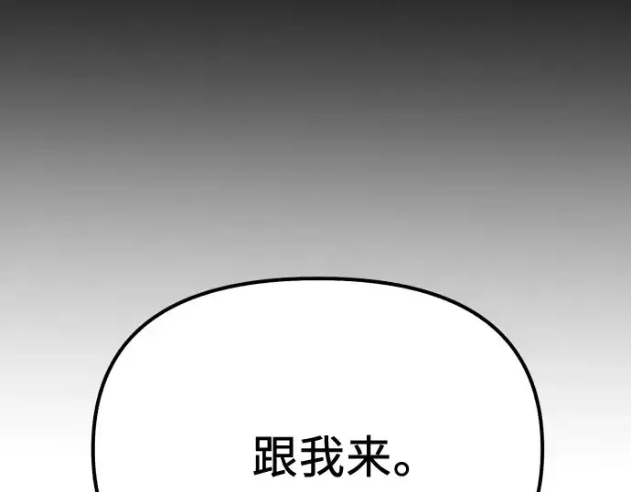 漫画《入手神话级专属装备》第178话第45张图