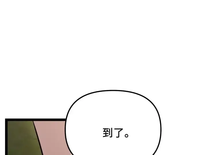 漫画《入手神话级专属装备》第178话第50张图