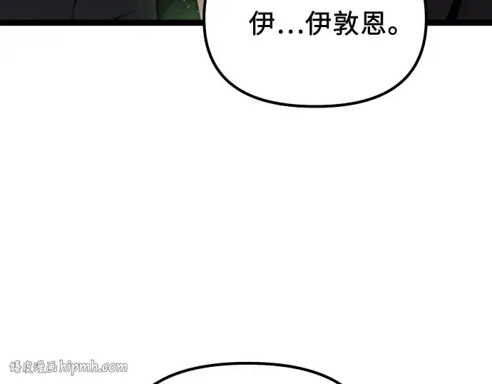 漫画《入手神话级专属装备》第178话第56张图