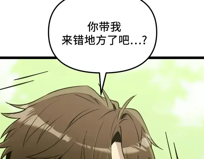 漫画《入手神话级专属装备》第178话第57张图