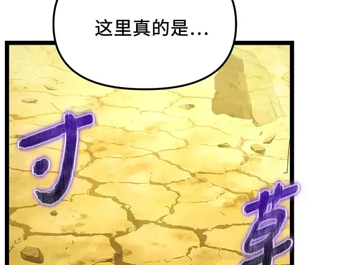 漫画《入手神话级专属装备》第178话第61张图
