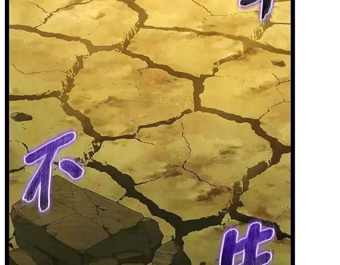 漫画《入手神话级专属装备》第178话第62张图