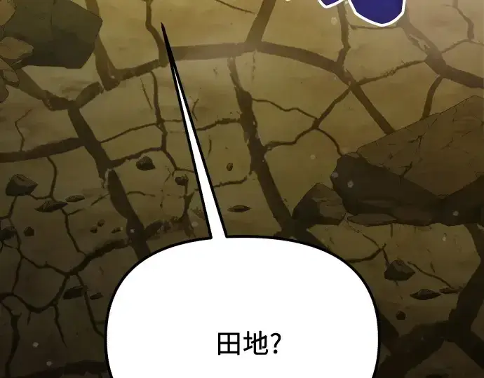 漫画《入手神话级专属装备》第178话第66张图