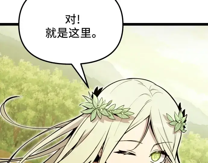 漫画《入手神话级专属装备》第178话第68张图