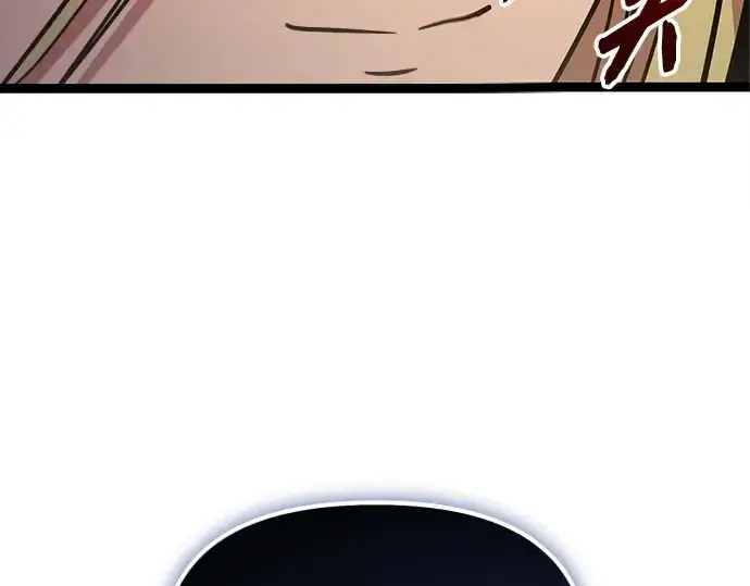 漫画《入手神话级专属装备》第178话第73张图