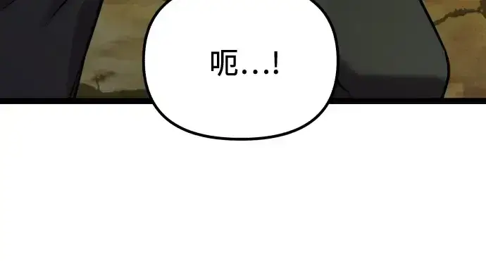 漫画《入手神话级专属装备》第178话第77张图