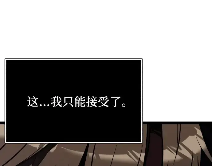 漫画《入手神话级专属装备》第178话第78张图