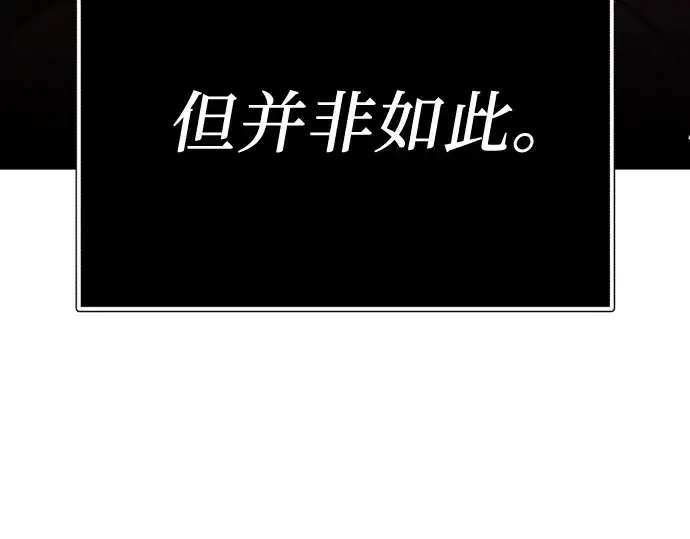 漫画《入手神话级专属装备》第178话第89张图