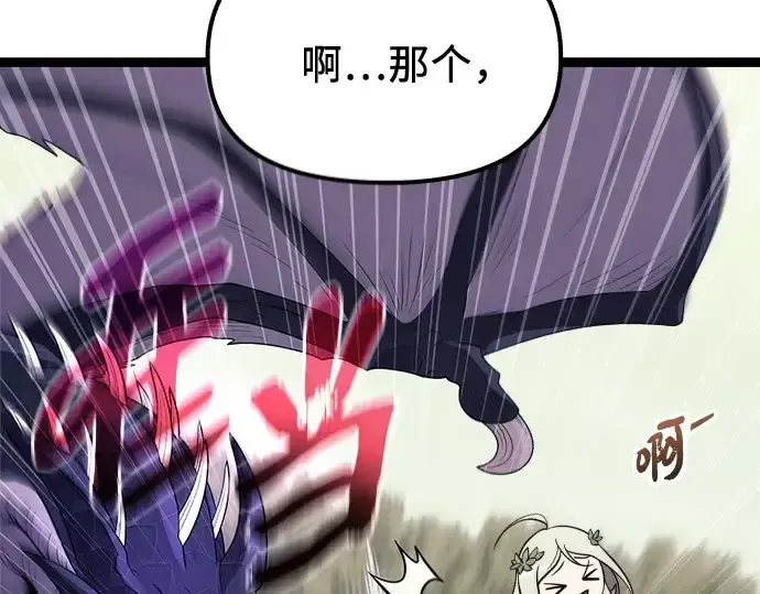 漫画《入手神话级专属装备》第178话第99张图