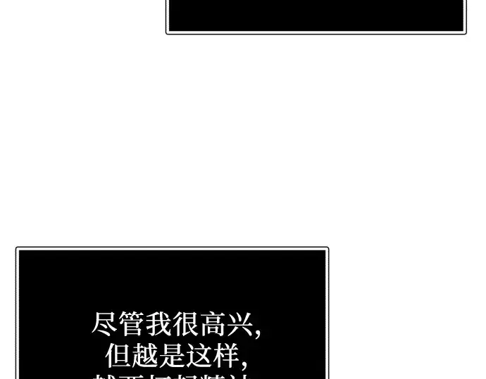 漫画《入手神话级专属装备》第179话第10张图