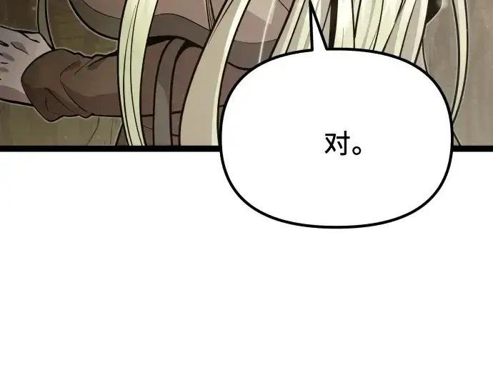 漫画《入手神话级专属装备》第179话第107张图