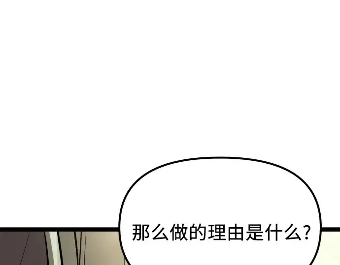 漫画《入手神话级专属装备》第179话第108张图