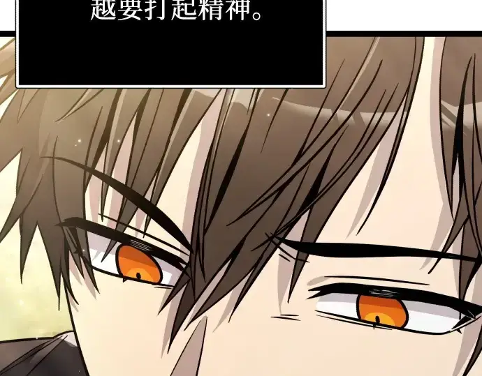 漫画《入手神话级专属装备》第179话第11张图