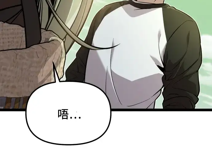 漫画《入手神话级专属装备》第179话第110张图