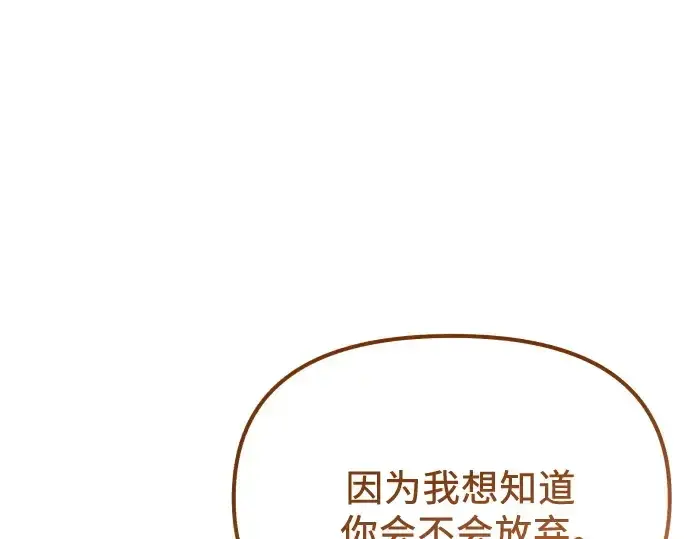 漫画《入手神话级专属装备》第179话第111张图