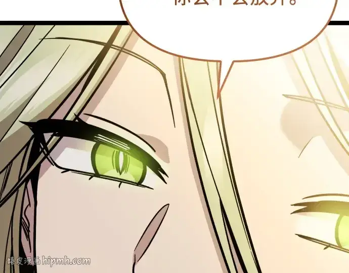 漫画《入手神话级专属装备》第179话第112张图