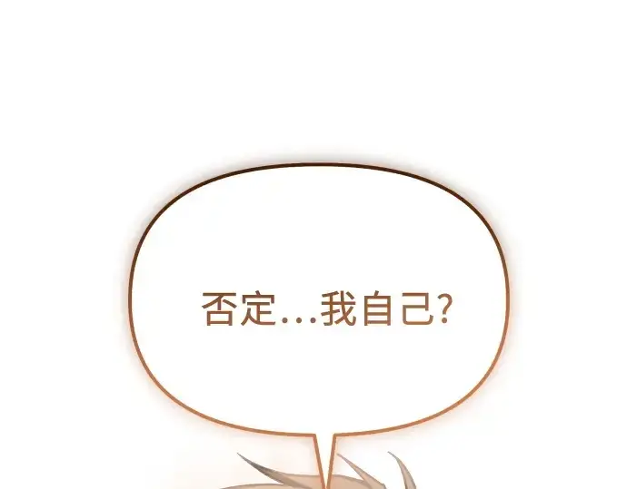 漫画《入手神话级专属装备》第179话第118张图