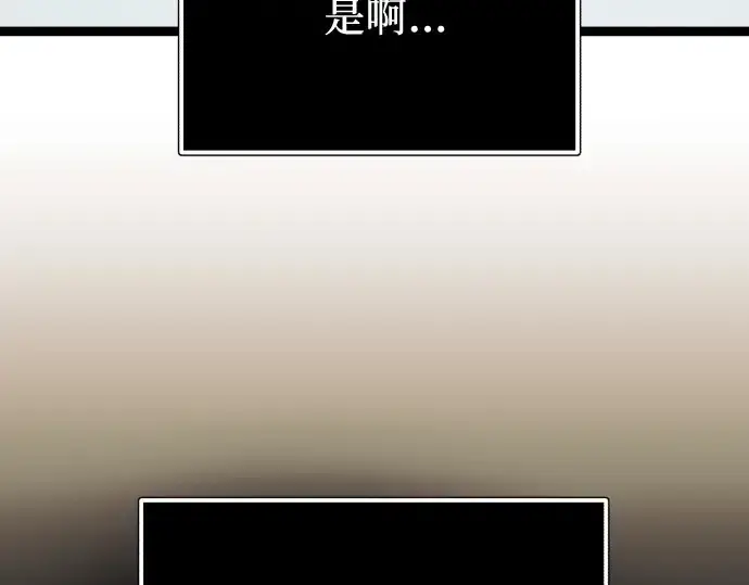 漫画《入手神话级专属装备》第179话第121张图