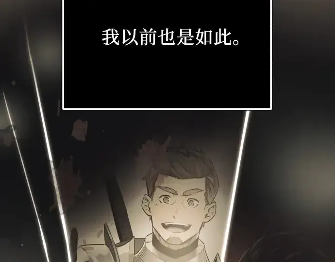 漫画《入手神话级专属装备》第179话第122张图