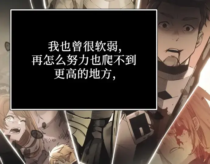 漫画《入手神话级专属装备》第179话第123张图