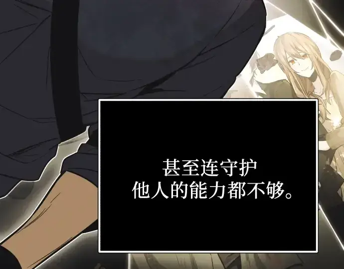 漫画《入手神话级专属装备》第179话第125张图