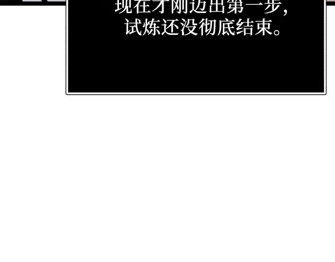 漫画《入手神话级专属装备》第179话第13张图