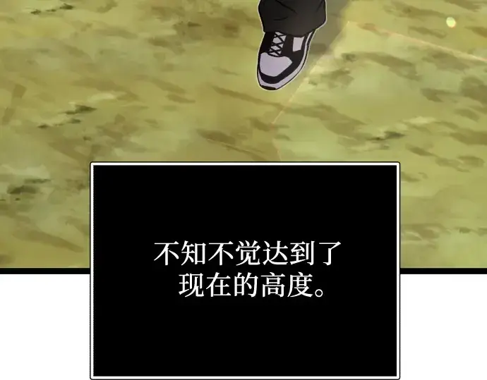 漫画《入手神话级专属装备》第179话第130张图