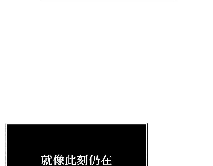 漫画《入手神话级专属装备》第179话第131张图