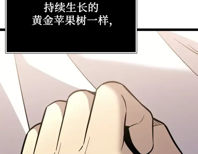 漫画《入手神话级专属装备》第179话第132张图
