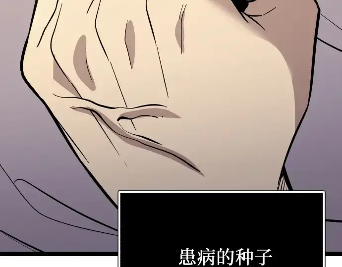 漫画《入手神话级专属装备》第179话第133张图