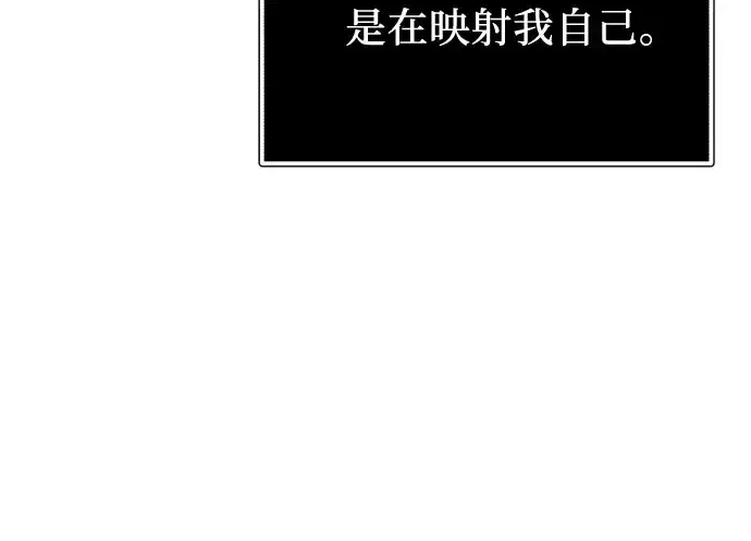 漫画《入手神话级专属装备》第179话第134张图