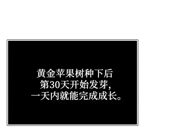 漫画《入手神话级专属装备》第179话第135张图