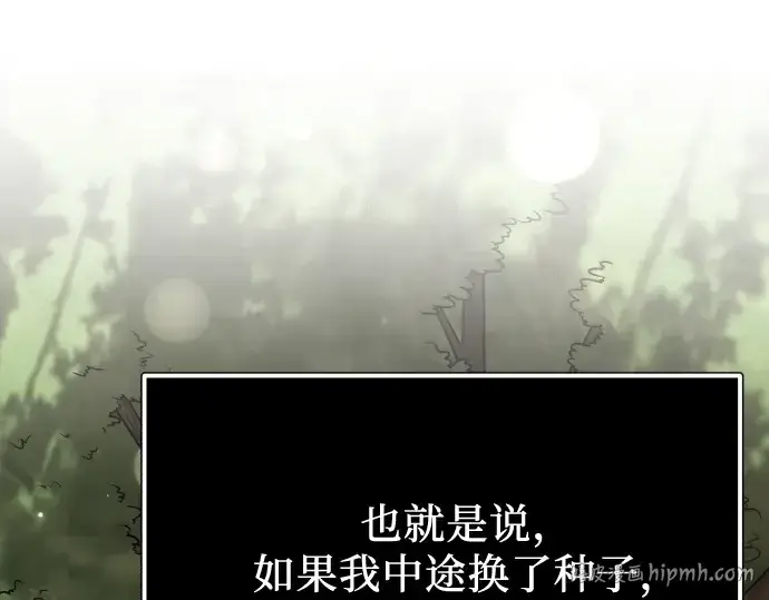 漫画《入手神话级专属装备》第179话第136张图