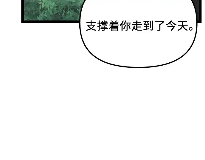 漫画《入手神话级专属装备》第179话第145张图