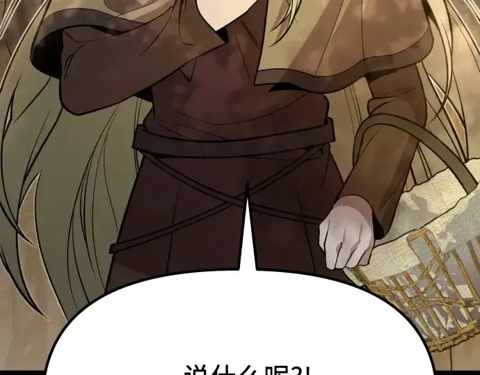 漫画《入手神话级专属装备》第179话第148张图