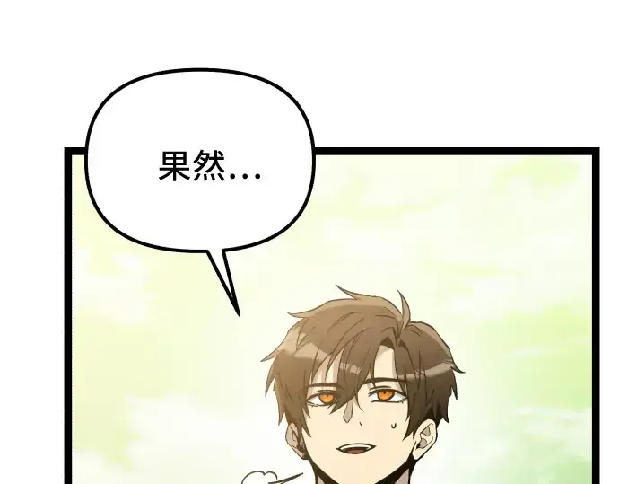 漫画《入手神话级专属装备》第179话第150张图