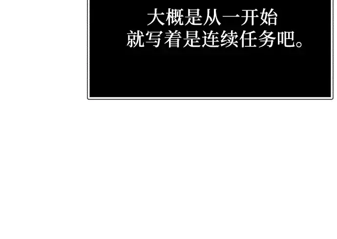 漫画《入手神话级专属装备》第179话第152张图