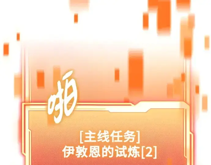 漫画《入手神话级专属装备》第179话第159张图
