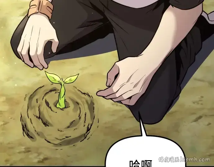 漫画《入手神话级专属装备》第179话第16张图