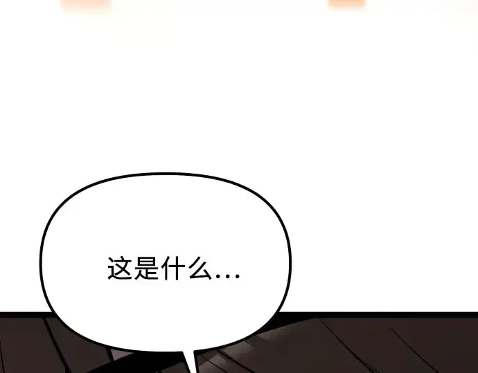 漫画《入手神话级专属装备》第179话第163张图