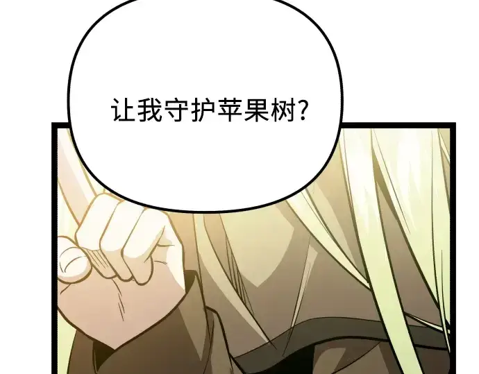 漫画《入手神话级专属装备》第179话第166张图