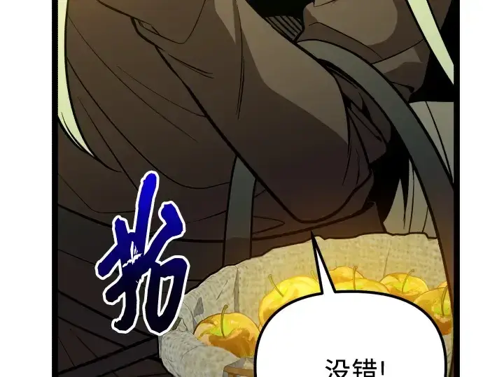 漫画《入手神话级专属装备》第179话第167张图