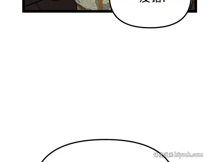 漫画《入手神话级专属装备》第179话第168张图