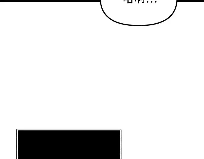 漫画《入手神话级专属装备》第179话第17张图