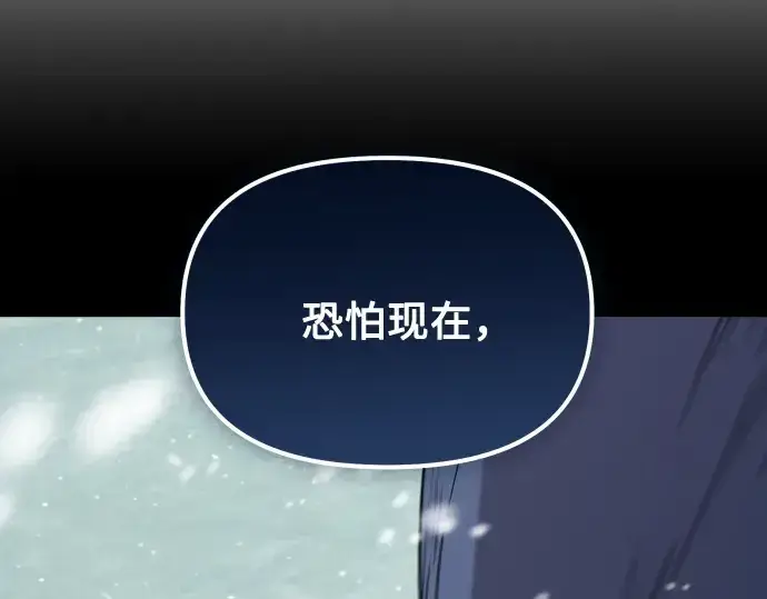 漫画《入手神话级专属装备》第179话第174张图
