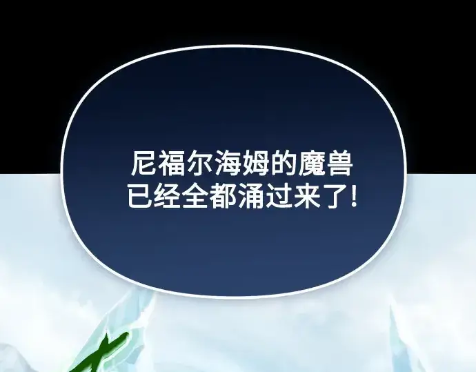 漫画《入手神话级专属装备》第179话第177张图